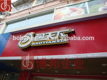 Restaurant outside sign board