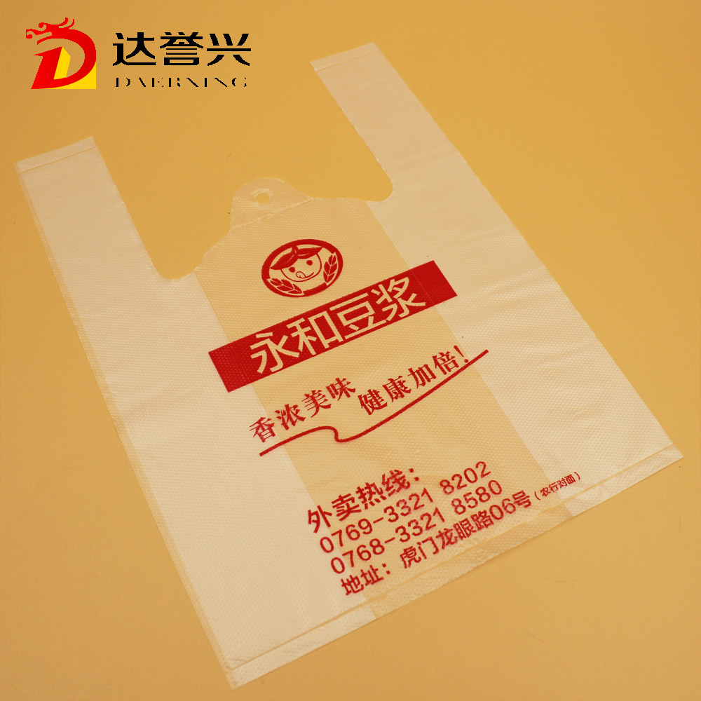 Durable T-shirt Bag