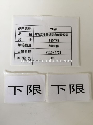 coated paper labels for special boxes adhesive labels customized labels popular label