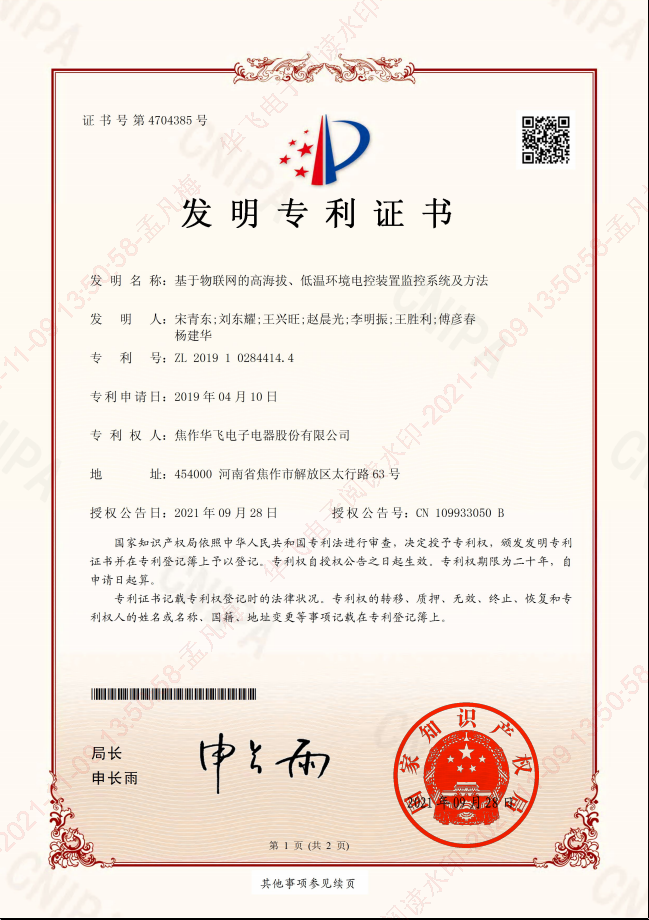 Jiaozuo Huafei Electronic & Electric Co.,Litd.