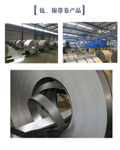 Titanium nickel tape roll products