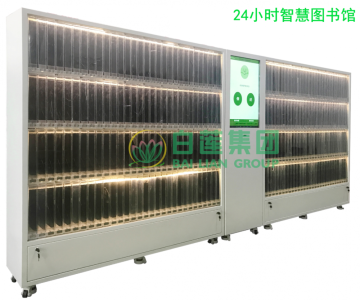 24-hour smart book lending machine