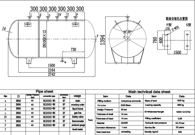 Anhydrous ammonia storage tank