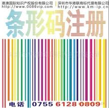 EAN Barcode registration