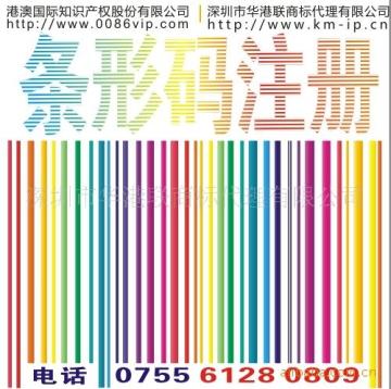 EAN Barcode registration