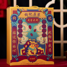 Ningxia Goji Puree Juice