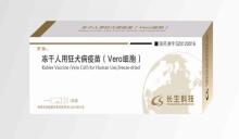 Vero cell rabies vaccine