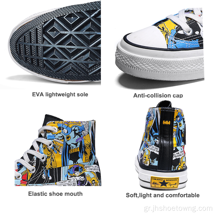 Ανδρικά Casual παπούτσια βαμμένα στο χέρι Batman Fashion Sneakers