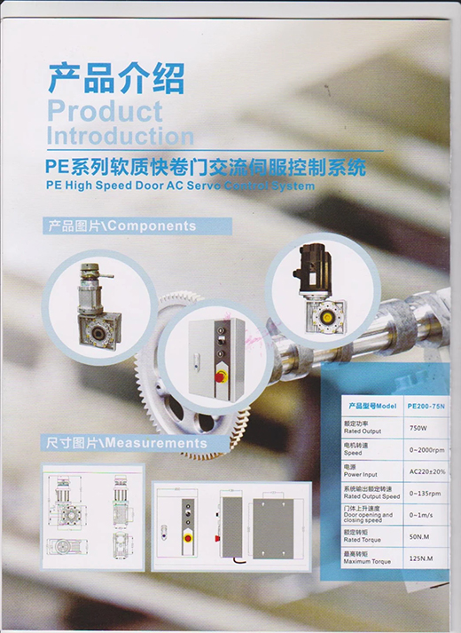 High Speed Door Servo System Motor Controller Webp 6