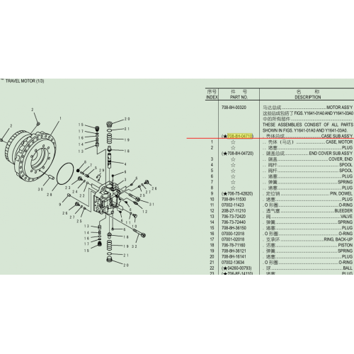 repuestos para excavadoras komatsu komatsu PC300-7 travel motor case 708-8H-04710