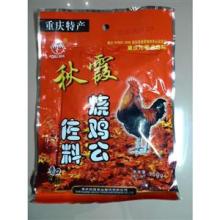 Spicy Cooking Recipe