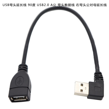 USB 팔꿈치 연장 케이블 90도 USB