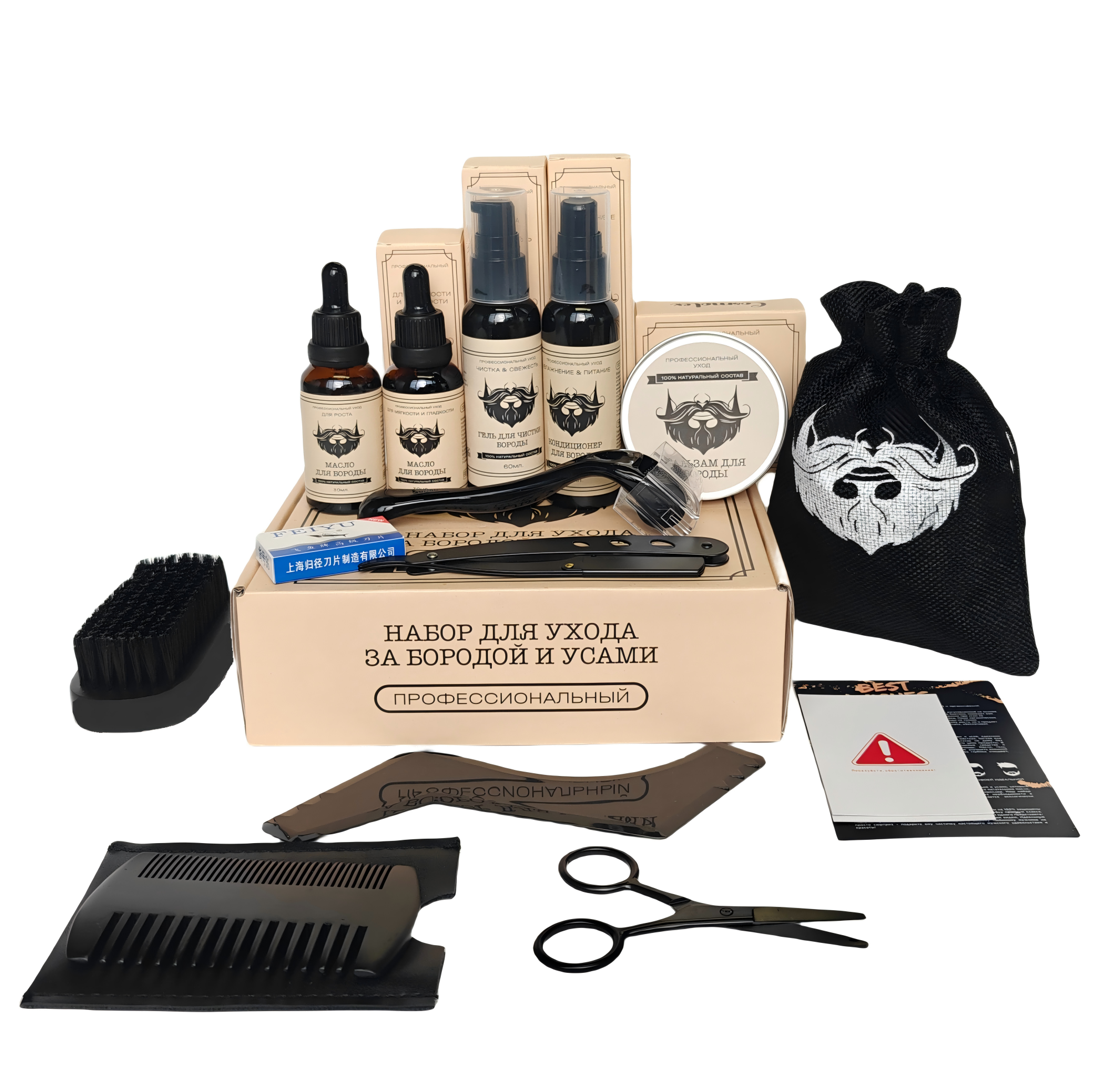 Conjunto de presentes de cuidados com barba beard care gift set