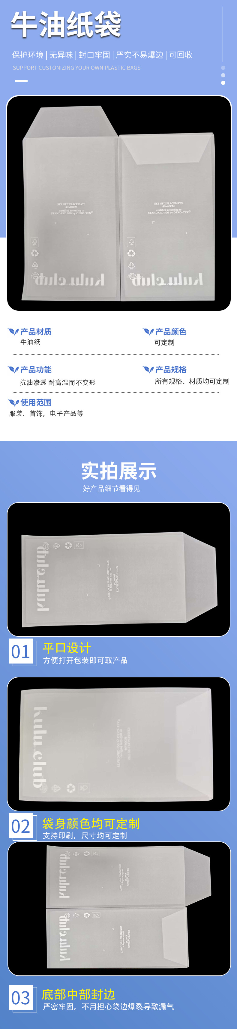 반투명 서리로 덥은 황산 종이 봉지 Semi-transparent Frosted Sulfuric Acid Paper Bag