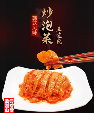 Stir-fried spicy Chinese cabbage