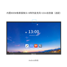 Really 55 inch LCD interactive whiteboard