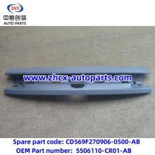 Rear license plate lamp decorative cover for UNI-K