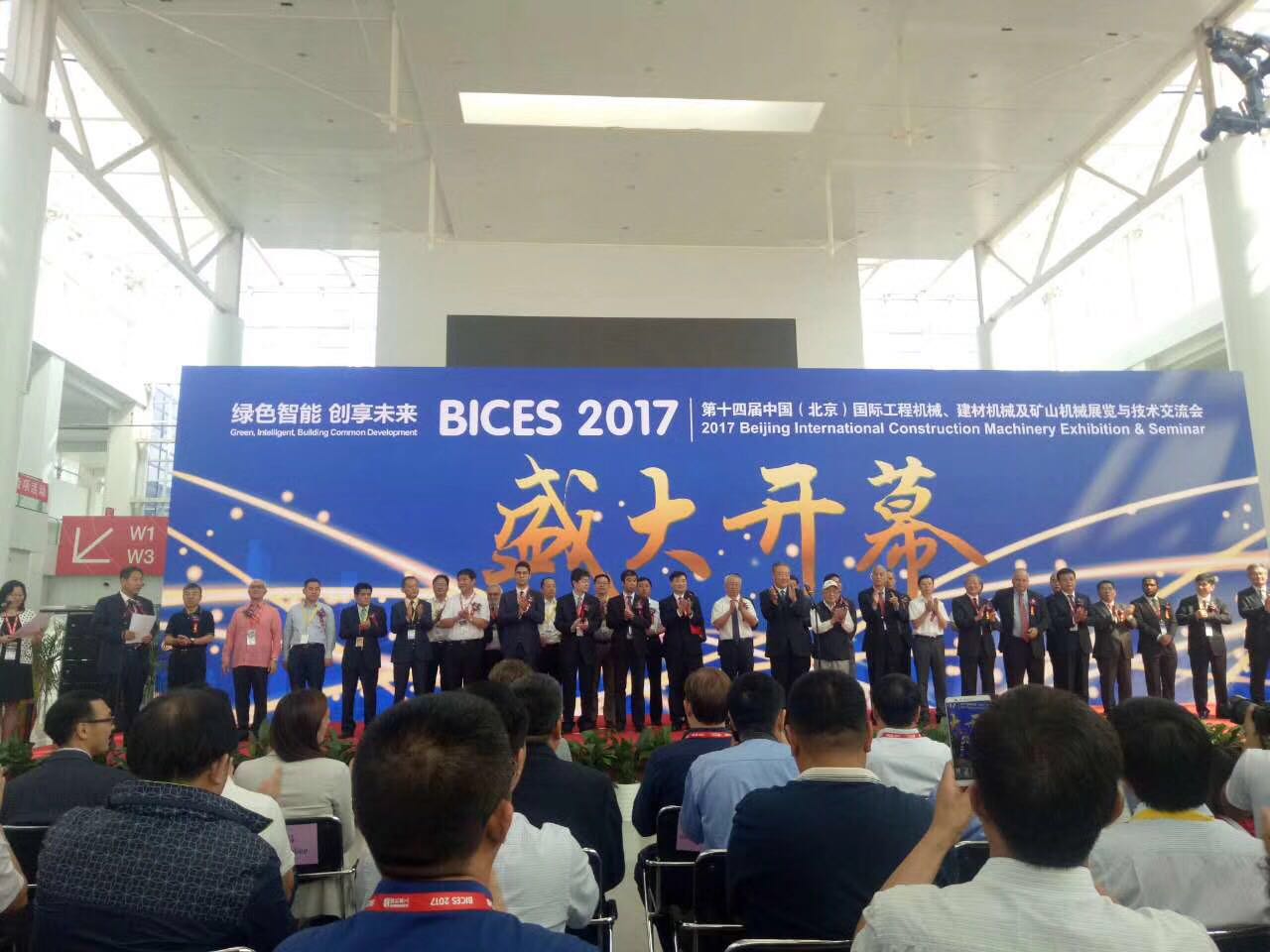 BEIJING INTERNATIONAL MACHINERY SHOW