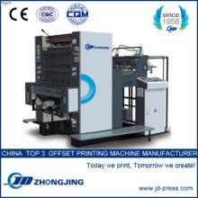 single color sheet-fed offset printing machine