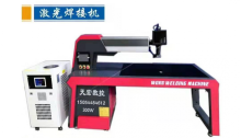 Word Laser Welding Machine