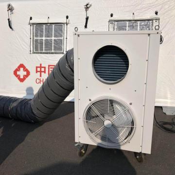 وحدة HVAC الخيمة المحمولة للطبية