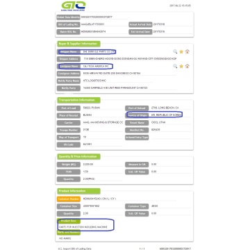 เครื่องฉีด-USA นำเข้าข้อมูล