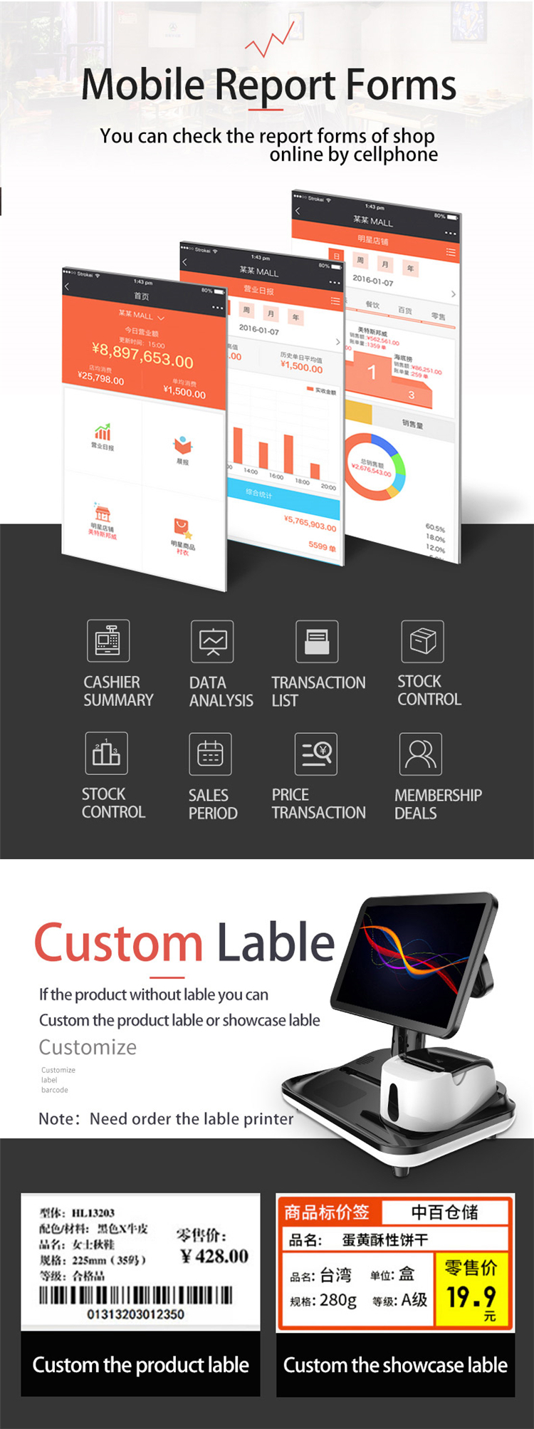 pos system retail pos system retail