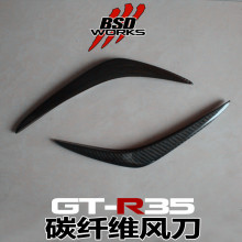 09-11 GTR-R35 Carbon Fiber Carbon Fiber Front Canard