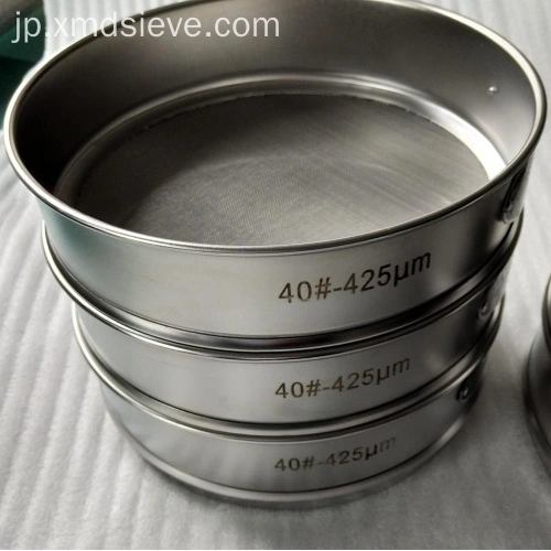 中国425ミクロン40メッシュテストふるいメーカー