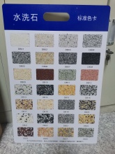 Epoxy resin water-washed stone