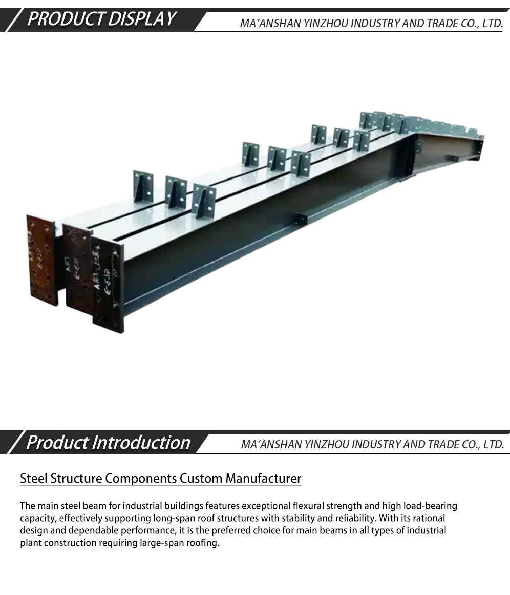 Сварная силовая балка двутаврового сечения-x Welded H-Section Load Beam-x