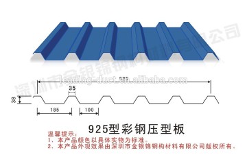 Colour corrugated steel roofing sheet/ roofing panel /Roofing Sheet