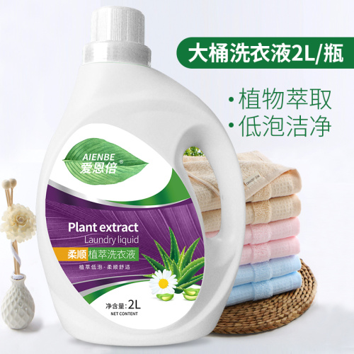 植物抽出物ランドリー液体2L