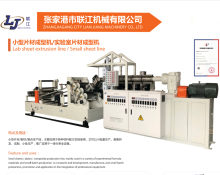 Small PP PE PS ABS Sheet Extrusion Machine