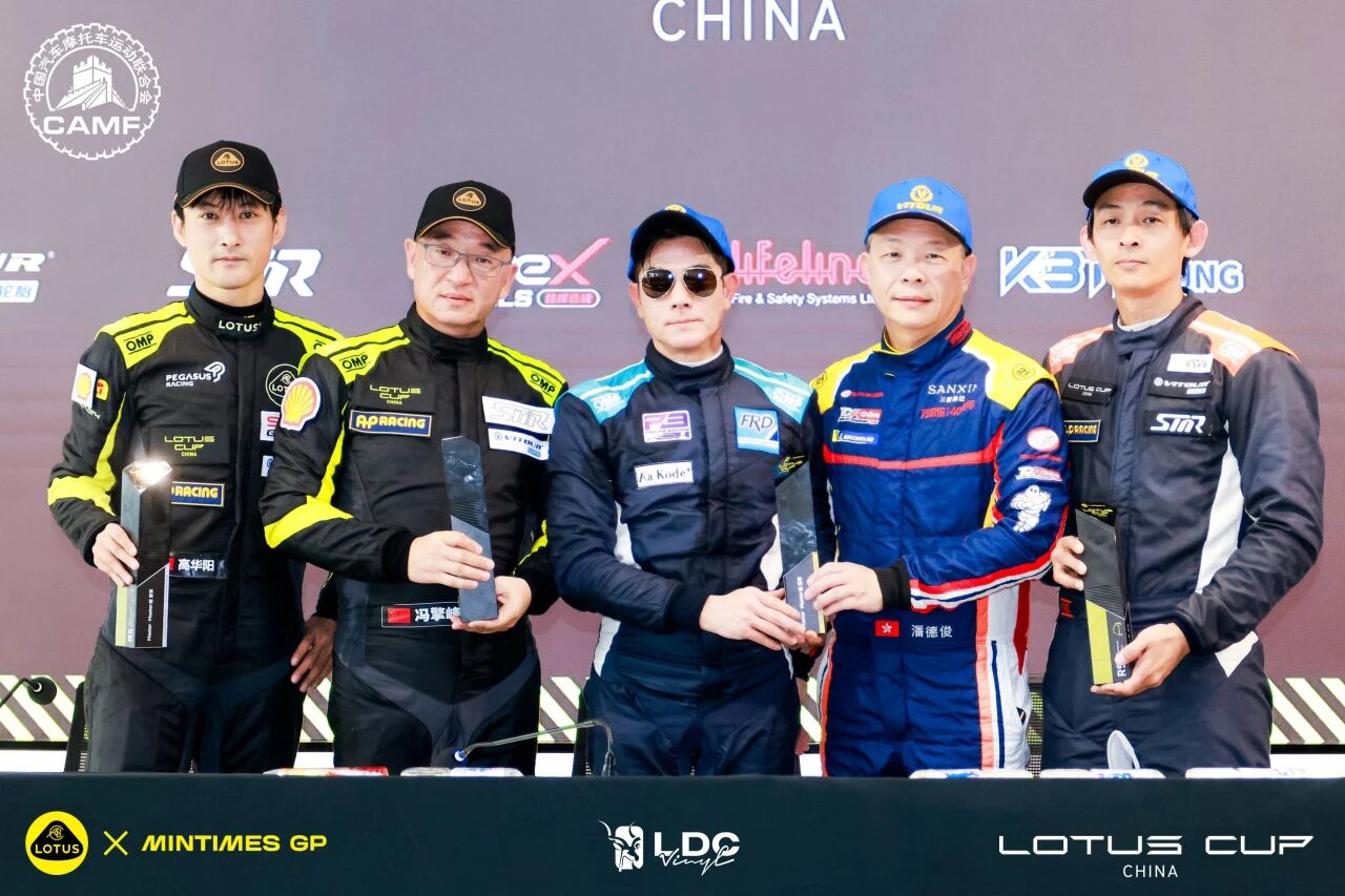 লোটাস চেংদু৩ LOTUS Chengdu3