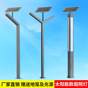 Solar energy lamp, aluminum shaped courtyard lamp