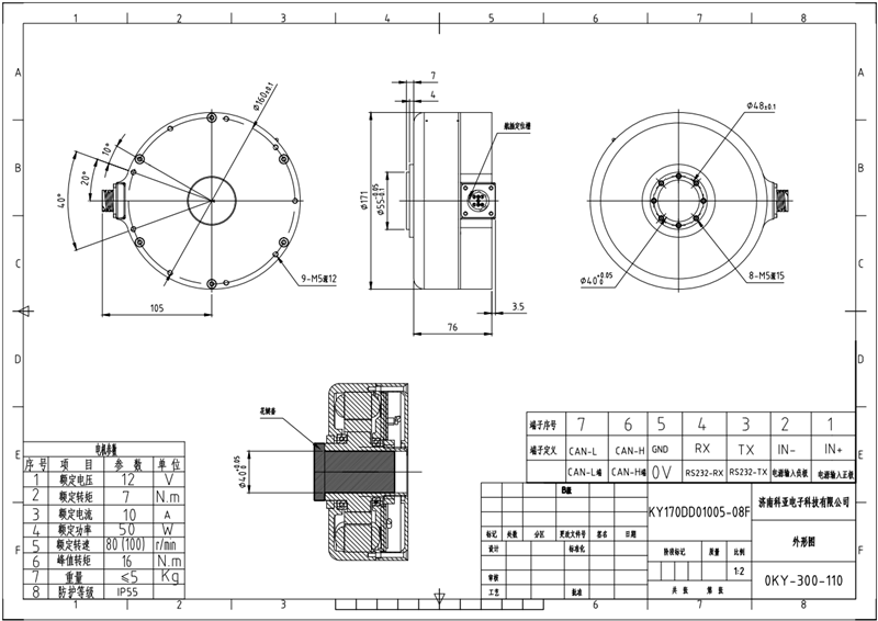 auto steerer motor