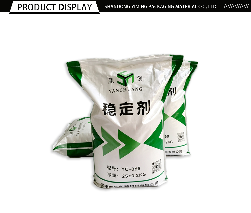 مسحوق مثبت الحرارة PVC المركب YC-068 x Composite PVC Heat Stabilizer Powder YC-068 x