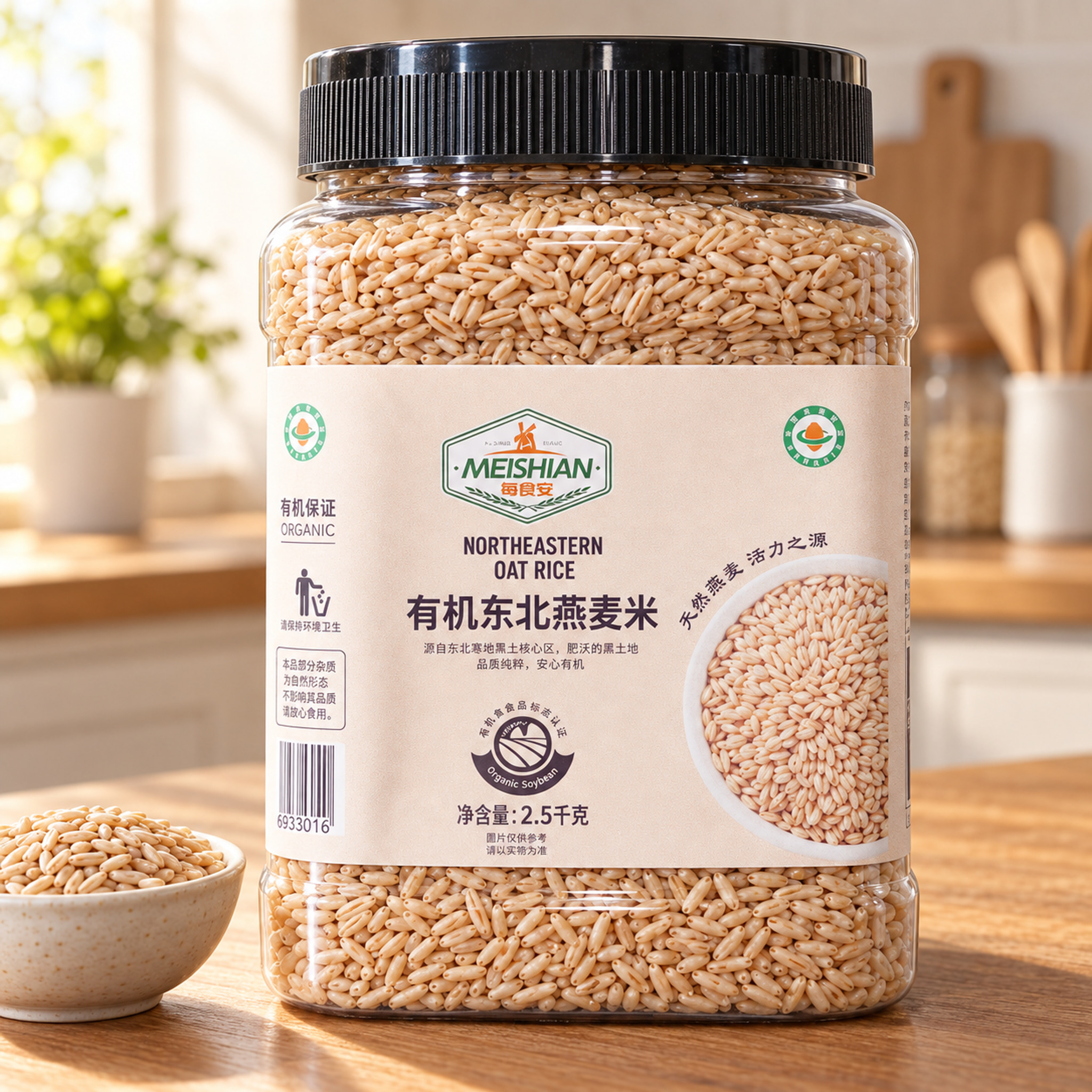 Organic Northeast Oat Groats 2.5kg3