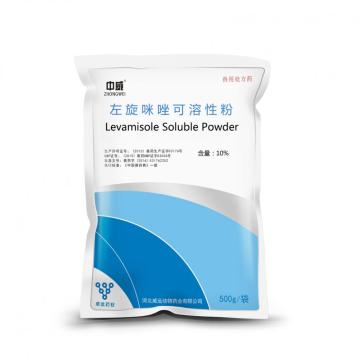 Veterinary Use Levamisole HCL Soluble Powder