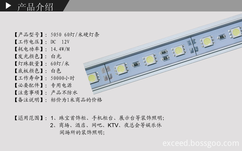 Rigid LED Strip Light