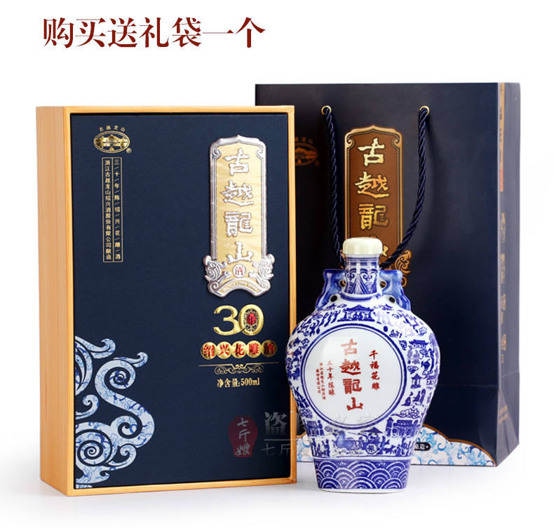 Vin de Shaoxing Qian Fu Hua Diao