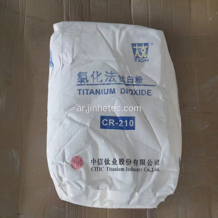 Citic Jinzhou Titanium Dioxide CR-210 عملية كلوريد