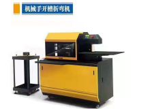 Mechanical slotted bending machine