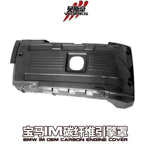 2012 1M OEM Carbon Fiber Engine Cover For BMW Engine Cover