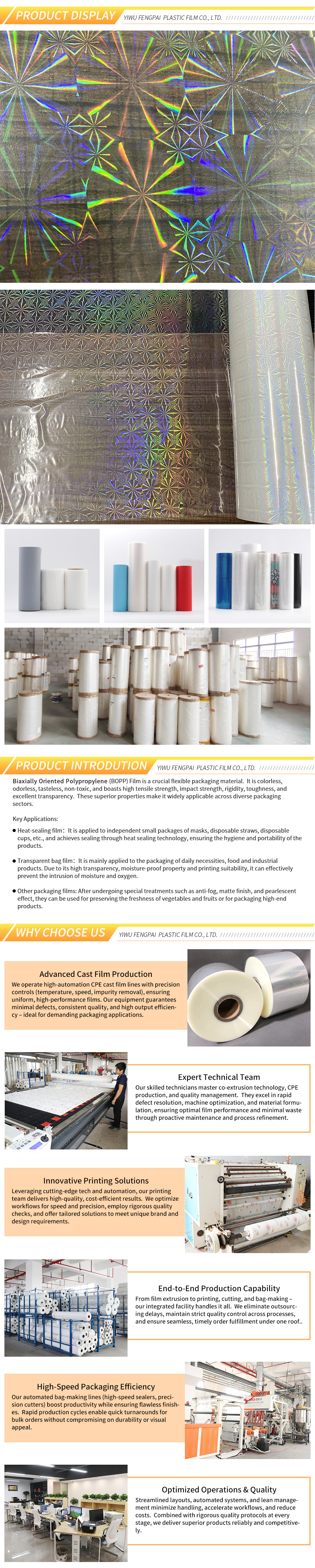 BOPP फिल्म -03-X BOPP film-03-X