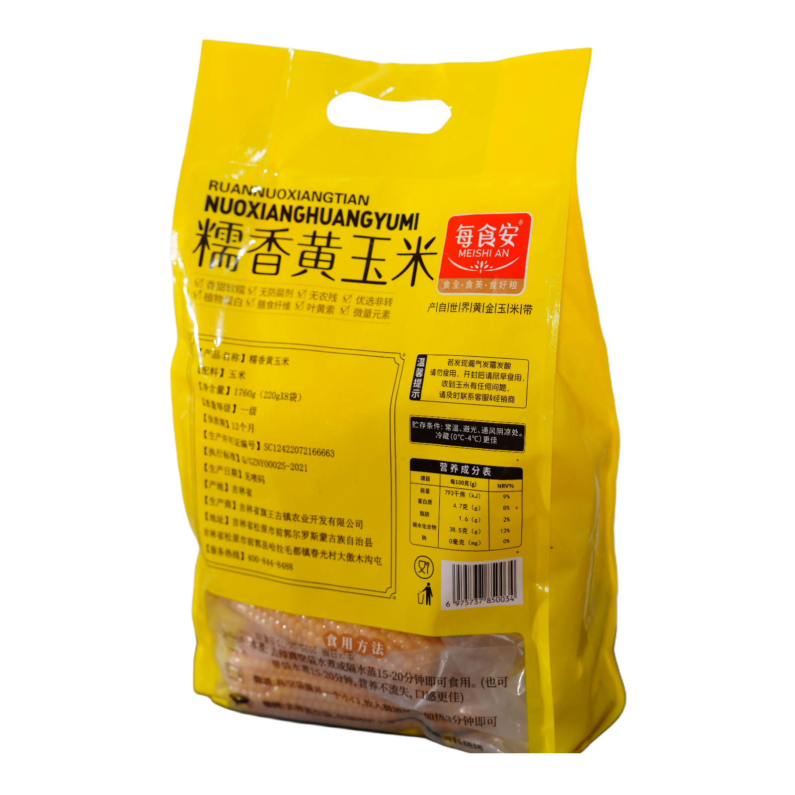 Glutinous Yellow Waxy Corn Custom OEM ODM 4