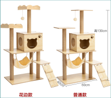 High Quality Natural Wood Cat Tree & Scratch Toy