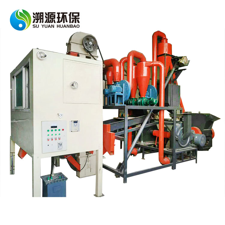 aluminum plastic composite separation machine