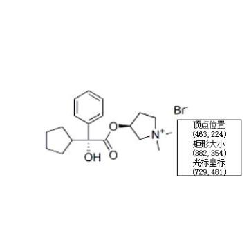 医薬品原料 Glycopyrronium 臭化 51186-83-5